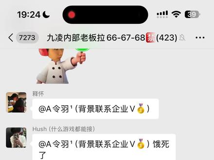 绷不住了 众所周知啊这个释怀之前是个资源网红陪#白虎