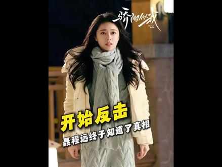 骄阳似我车祸误会终于要解开了#骄阳似我 #骄阳似我甜上加甜 #赵今麦 #宋威龙