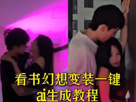 看书幻想变装挑战一键生成教程详细步骤来啦~ tears转场创意玩法 外国女生看书沉浸式体验 ins看书转场热门原视频合集 看书转场炫酷技巧 tears看书转场超全素材 看书变装惊艳效果#即梦ai #即梦ai创作
看书幻想变装挑战新灵感 tears转场高级技巧 外国女生看书氛围营造 看书转场爆款思路 看书转场教程新手必看 tears转场外国女生看书氛围感拉满 ins看书转场原版视频大合集 看书转场创意满满的操作方式 tears看书转场精彩呈现 看书变装超酷造型分享 看书幻想变装挑战趣味玩法 tears转场外国女生看书沉浸式体验 看书转场轻松学会 #看书转场教程小白也能掌握