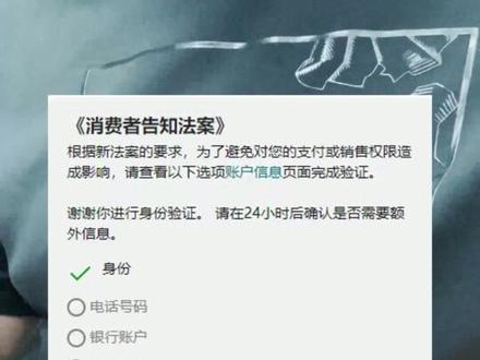 美国消费者告知法案出台,几乎所有亚马逊卖家都遭遇审核,该怎么办?#亚马逊 #跨境电商 #跨境电商亚马逊 #亚马逊运营 #亚马逊跨境电商 #干货 #干货分享 #美国消费者告知法