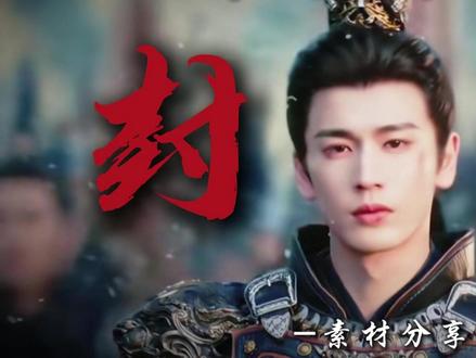 那些“封神”的开头结尾~ #作文素材 #写作技巧 #作文 #张凌赫 #帅