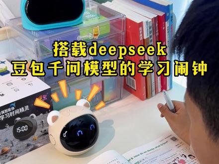 爸爸妈妈不会英语的,可以给孩子准备一款这个波比熊家的新款学习管理闹钟,不仅能学英语、当闹钟,关键还能同步小学到高中的课文内容,真的是一物多用,太方便了#闹钟#波比熊智能闹钟#英语启蒙 #英语口语 #时间管理