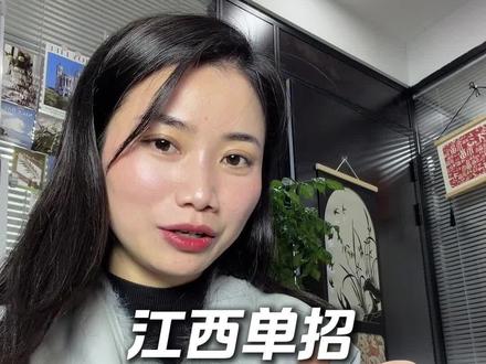 江西单招职测刷题计算机篇,你做对了几道?#江西单招 #江西单招职测 #江西单招计算机 #江西单招刷题 #26年江西单招