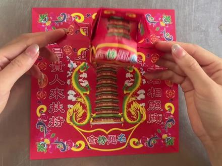 状元帽折法🙏#折纸教程