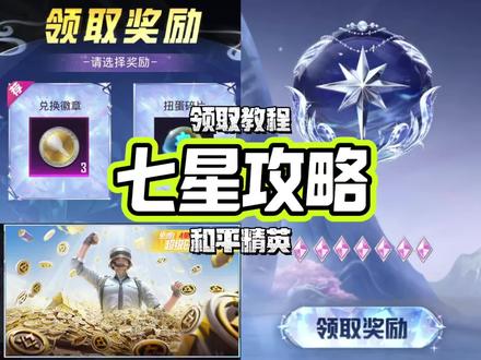 法拉利大转盘七星领取攻略 怕你领错