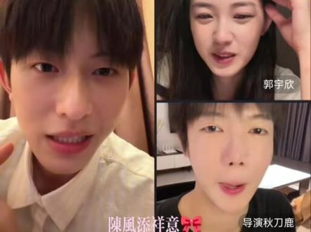 时光和你都很美直播连线,超欢乐录屏分享 #直播录屏分享#时光和你都很美#陈添祥#郭宇欣#秋刀鹿