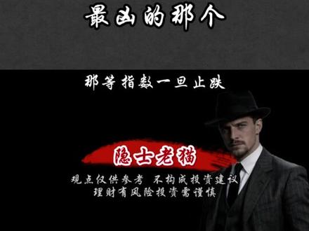 2026.03.23 短线复盘 指数狂泄 5000 家下跌 暴跌先别慌清仓!#短线交易 #股票 #复盘 #复盘分析