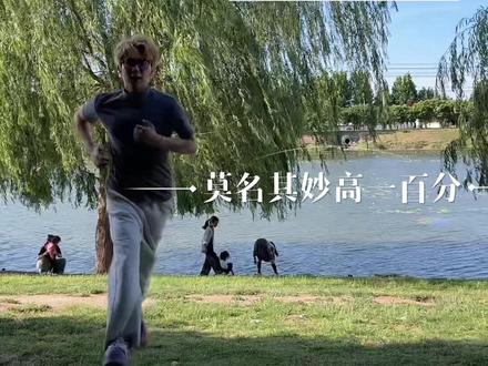 高考满分差三分谁懂…