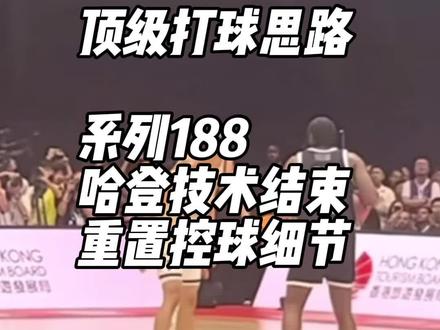 哈登技术解读 #哈登 #篮球训练 #篮球技巧 #伍大侠篮球