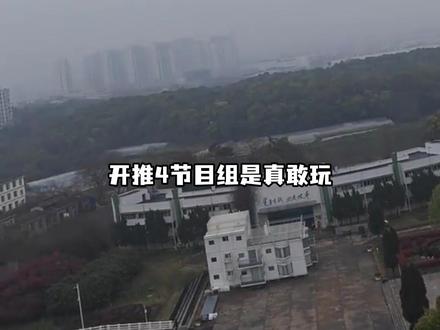 #开推4 全员在直升机的风中凌乱,所有人都在拼命保护自己的发型,太好玩了#刘宇宁 #丁程鑫 #周柯宇 #张凌赫 金靖王玉雯