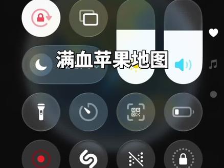 解锁满血版苹果地图#苹果 #地图#苹果地图