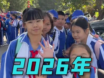 2026年“春假”通知来了
