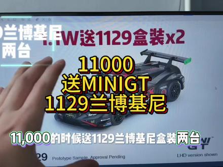 谢谢各位车友朋友们一路的支持与信任,我们SSD汽车模型一定会秉持初心,一路前行!送小车活动依然送下去!#minigt #minigt化骨龙 #小比例车模 #汽车模型 #大人也要玩玩具