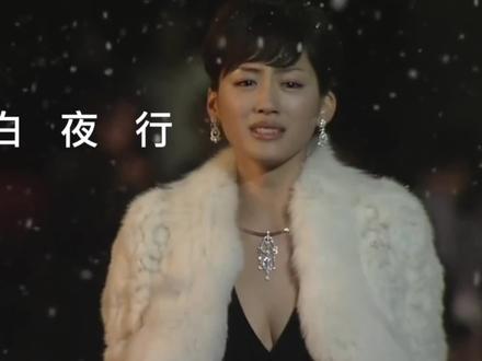 《白夜行》大结局,雪穗成功开店,亮司用生命守住秘密 #好剧推荐 #日剧 #催泪