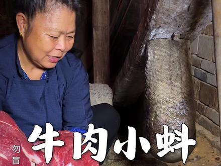 制作小蚪丸子。#蚪音 #小蚪