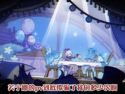 大欺诈师_芙卡洛斯#原神 #向深水中的晨星 #原神枫丹 #芙宁娜