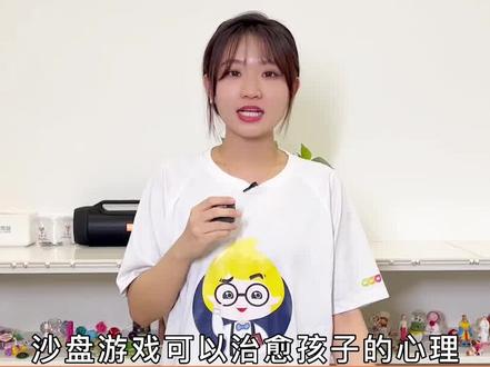 沙盘游戏—读懂孩子内心世界#亲子教育 #感统 #感统游戏 #专注力 #提升专注力 #快乐成长每一天#父母课堂#呼和浩特