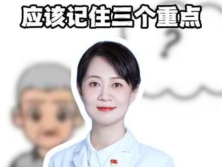老年痴呆应该如何预防?记好这三个重点#老年痴呆 #阿尔茨海默病 #阿尔茨海默病预防 #抖出健康知识宝藏 #我的年度健康盘点