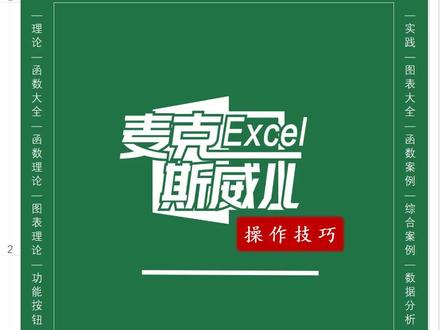 Excel操作技巧 | 113 指定次数重复#excel #职场 #效率