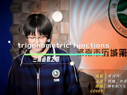 《三角函数之歌》 《三角函数之歌》是吴诗月同学说唱的经典曲目之一,这首歌的顺利录制拍摄,感谢大力支持的班主任和数学组的老师们!
分享一点混音经验:在处理说唱饶舌类的作品中,我一般把压缩放在均衡的前面,调整参数快压快放。本首作品在均衡的处理中先低切60hz,优化处理130hz(闷音)、360hz(盒子音)、1500hz(鼻音)等。。
该演唱者声线在300hz附近非常糊,所以在处理的时候也是重点去优化这个频段。
最后用sibilance处理齿音。
用mannyM进行均衡染色,
用freshair提升空气感.。。。等等吧。。。
当然,硬件teletronix的la-2a帮了很大的忙。#三角函数之歌 #三角函数之歌翻唱 #数学 #高中数学 #历城二中