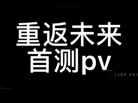#重返未来1999 #游戏 #手游
暴雨……要来了。