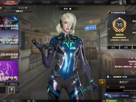 CF:无尽挑战末日工厂 符文合成 #CF #无尽挑战 #无尽挑战第三赛季 #无尽挑战符文 #无尽挑战等级40 #博物馆奇遇记