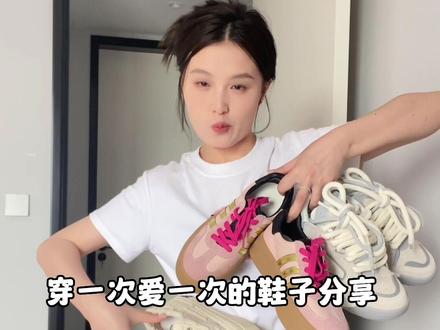 这期好看的板鞋面包鞋真的太多了!选不出来#鞋控日常 #宝藏鞋子 #鞋子分享