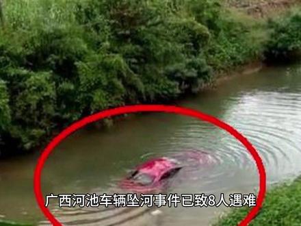广西河池车辆坠河事件已致8人遇难,事故车辆打捞出水!