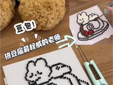 又一个拼豆常用软件 ai的权威我后知后觉...#拼豆 #拼豆图纸 #拼豆日常 #手工diy #拼豆教程