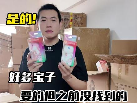 好多宝子要的大湾鸡但之前没有的,今晚都有!快递直播间看看吧! 你喜欢的都在这里!
#祖宗严选 #天选带货人 #粉丝福利专场 #大湾鸡 #你喜欢的都在这里