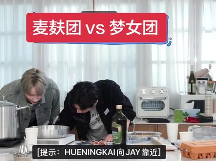 《我和我的直男表弟》
休宁凯:一点~一点~贴近你的心~
综sing:别沾 #朴综星 #休宁凯 #休宁凯的朋友 #插在地里的胡萝卜长什么样 #txtenhypen