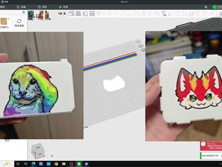 【Lumina Studio】如何把叠色/版画组合在盒子上? Lumina studio开源项目名字:Lumina-Layers
3D打印/彩色版画交流群:1065401448
#叠色 #lumina #拓竹 #3D打印 #版画