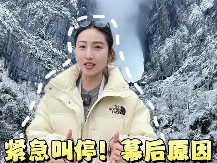 七星山荒野求生 #上热门 七星山荒野求生决赛紧急叫停!幕后原因竟然是......#七星山荒野求生 #七星山荒野求生决赛 #张家界七星山 #七星山荒野求生决赛叫停