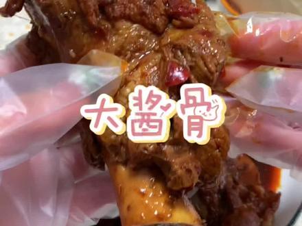 大棒骨别再炖汤喝了,做成大酱骨吃绝对又是舔手指的一天#跟着抖音学做菜 #酱大骨