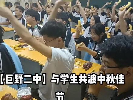 【巨野二中】与学生共渡中秋佳节#记录校园生活