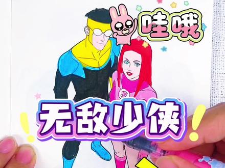 第一次画无敌少侠VS第三次画无敌少侠 第一次画无敌少侠太丑了,0分,全能侠太潦草了55分,最后的无敌少侠和原子伊芙你给多少分呢#无敌少侠#无敌少侠描摹本#无敌少侠简笔画#无敌少侠画画本