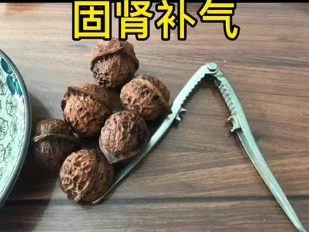核桃分心木煮鸡蛋坚固肾气#爱在一日三餐里 #简单美食 #吃出健康