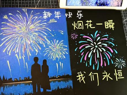 风琴本|内页教程
烟花绽放的时刻 幸福也随之降临💙
#风琴本 #丙烯马克笔 #恋爱 #烟花 #风琴本定制