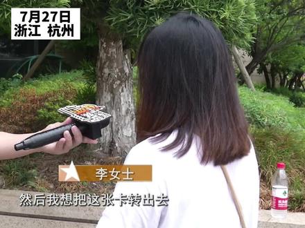 #健身会员卡转让要不要收转卡费 #浙江dou知道 @抖音小助手