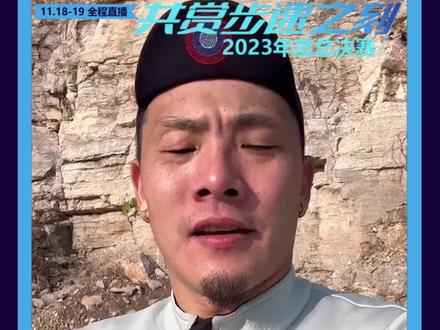 决战荆楚值巅,共赏步速之刻!步速之刻6VS6冠军赛2023年度决胜之战即将打响!11月18、19日全程直播!精彩不容错过哦! #步速之刻6v6年度总决赛 #步速之刻 #步速体育用品 #中国足球