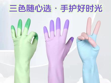 巧姨橡胶乳胶手套家务厨房耐磨耐刮防水防油 #家务手套 #厨房手套 #耐磨手套 #防水手套 #防油手套
