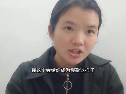 终于有时间给大家说说Temu的坑了,想做的还有准备做这个平台的,先花几分钟听我说吧,都是难得分享的干货经验😊免费🤭#跨境电商 #知识分享 #干货都在这 #Temu