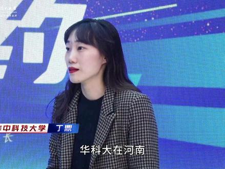 在河南多少分能上华中科技大学?快来看看吧!#大学 #高考志愿填报 #双一流 #武汉 #华中科技大学
