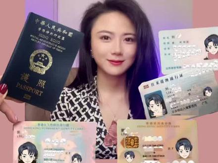 同时拥有香港身份和内地身份可以吗?#优才计划 #香港 #留学香港