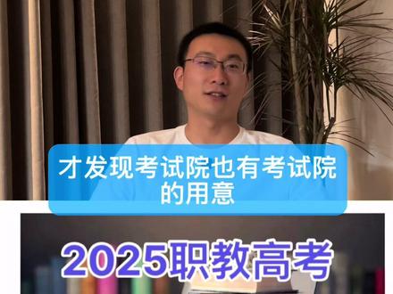理论成绩已发布! 五一假期要多酷就有多酷!#2025高考 #职教高考 #单考单招 #浙江高考 #下一站上岸