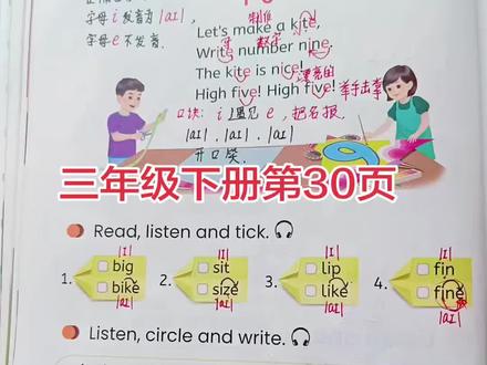 第9集,2026人教版三年级英语下册第30页慢速认读#人教版小学英语 #课文朗读