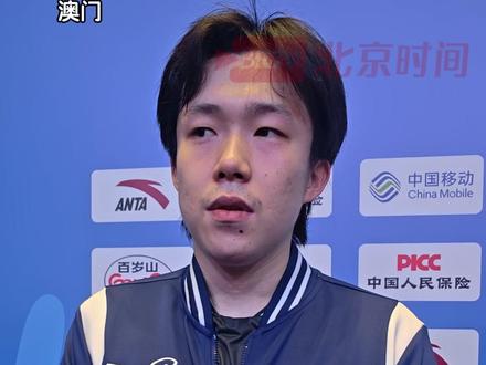 11月16日,澳门。王楚钦在全运会男单铜牌战中4-1战胜袁励岑。他坦言:“全运会任何颜色的奖牌都是对四年付出的认可,三届均进入半决赛实属不易,对单打成绩没有遗憾”。这份坚持与稳定本身,就是比奖牌颜色更珍贵的成就。