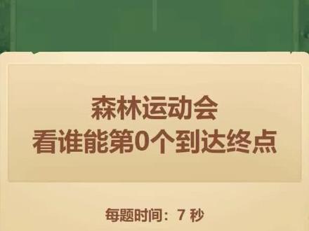 希沃白板小游戏