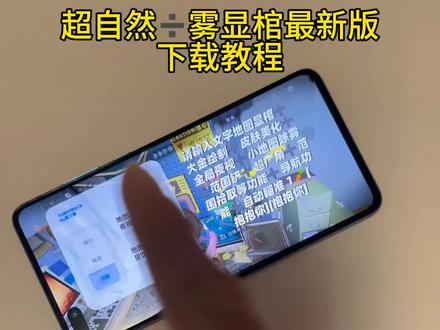 《元龙宝库》超自然除雾显棺器下载教程#超自然行动组#超自然除雾#ios除雾#超自然除雾显棺 #超自然除雾器