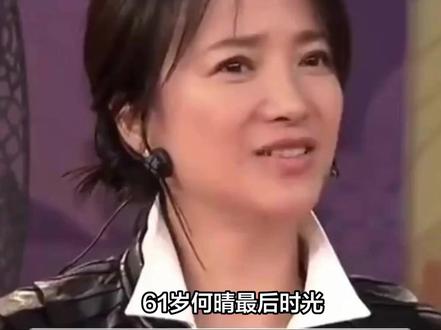 61岁何晴最后时光:生活拮据将房子过户给儿子,遗憾一件事未办